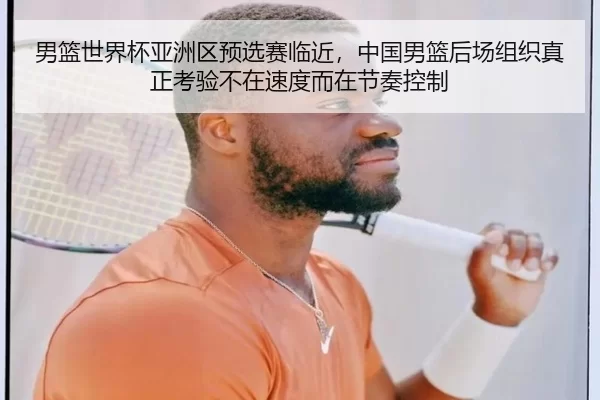 nan-lan-shi-jie-bei-ya-zhou-qu-yu-xuan-sai-lin-jin-zhong-guo-nan-lan-hou-chang-zu-zhi-zhen-zheng-kao-yan-bu-zai-su-du-3-871.jpg